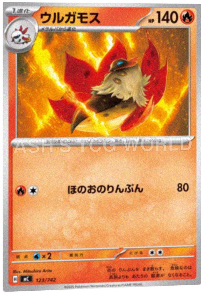 Volcarona